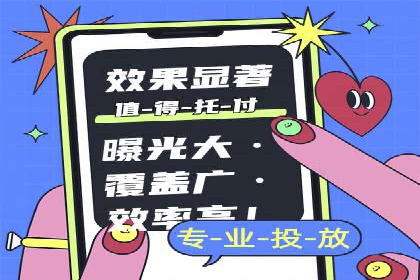 小红书信息流广告优化策略，成功案例分享
